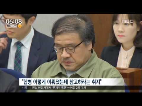 [17/01/17 뉴스투데이] 안종범 전 수석, 박근혜 대통령 전방위 개입 인정