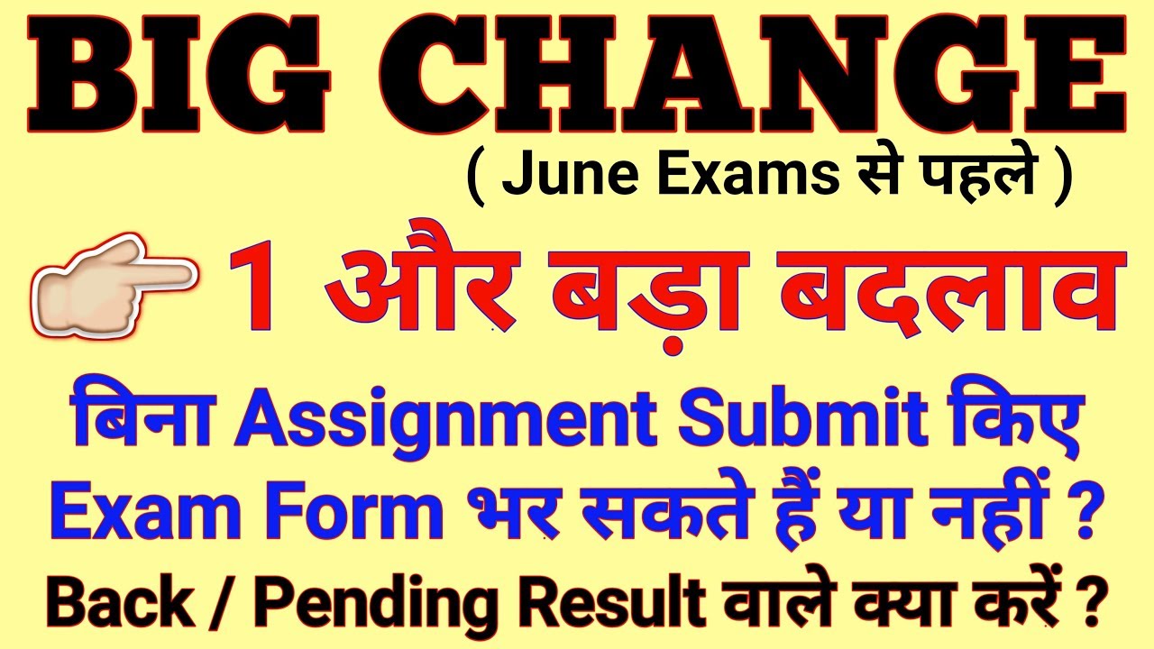 BIG CHANGE in EXAM FORM | June 2020 Online Exam Form information By TIPS GURU