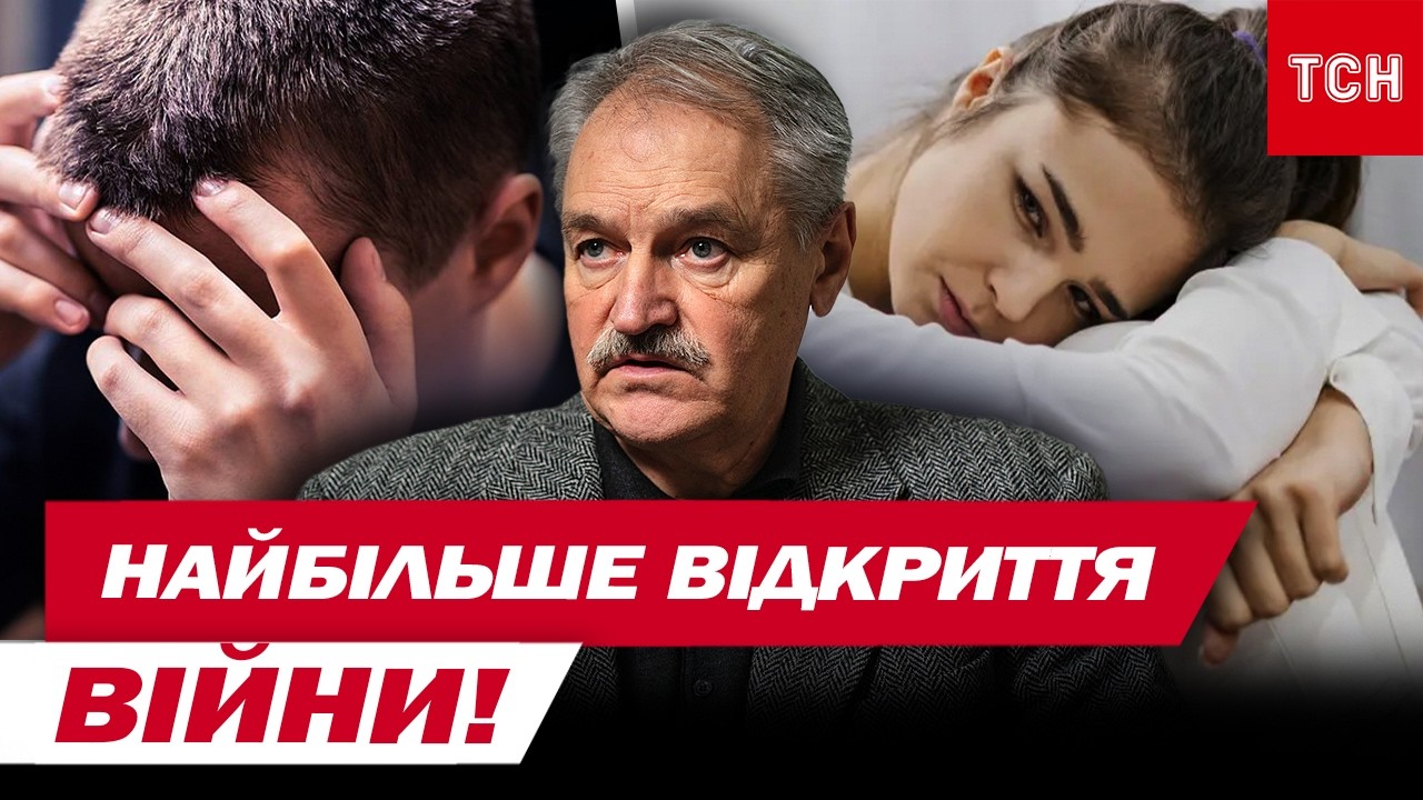ПСИХОТЕРАПЕВТ ЧАБАН назвав НЕОЧІКУВАНУ рису українців, яку ВІДКРИЛА ВІЙНА!