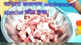 Wednesday Special Menu