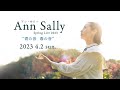 ANN SALLY : BLUE NOTE TOKYO 2023 trailer