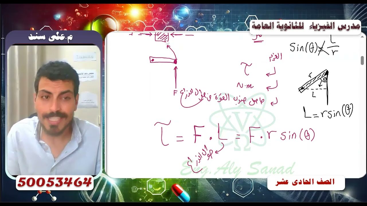 ⚡فيزياء منهج قطري II | فهم مضمون × نجاح مضمون