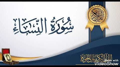 "قل متاع الدنيا قليل " ماتيسر من سورة النساء د سامح عبد الرازق