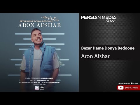 Aron Afshar - Bezar Hame Donya Bedoone ( آرون افشار - بزار همه دنیا بدونه )