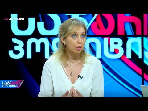 ნინო კალანდაძე Nino Kalandadze \"ტვ პირველის\" ეთერში, გადაცემაში \"საჯარო პოლიტიკა\"
