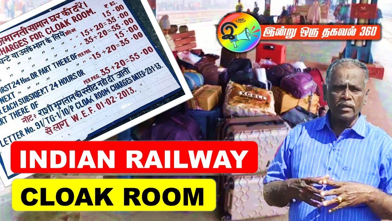 Cloak room பொருள் வைப்பறை, இந்த நல்ல வசதியை பயன்படுத்திக்கலாமே? 