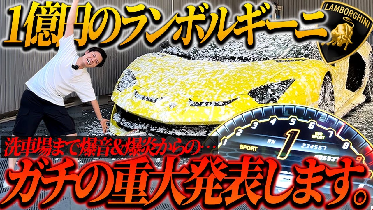 Important Announcement] It has been decided that a 100 million yen