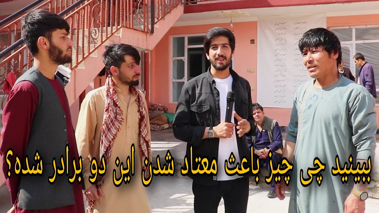 آغاز تداوی دو برادر که قصدا به مواد مخدر معتاد شده اند