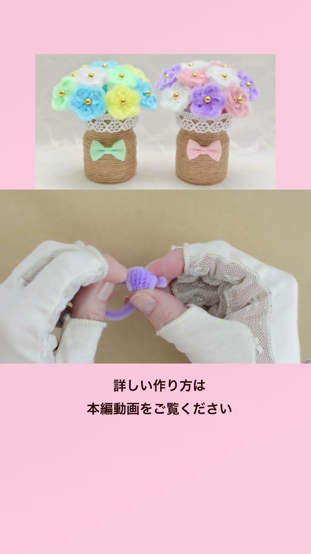 ぎそちゃん　モールフラワー　ハンドメイド モールフラワー #モール花 #ハンドメイドフラワー diy pipe