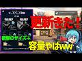 【CoD:BO2】またまた更新ありました！当時の容量ヤバすぎ！！