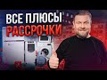Рассрочка – ВЫГОДНОЕ предложение или КРЕДИТ в другой обертке? / Есть ли ПЛЮСЫ у рассрочки?