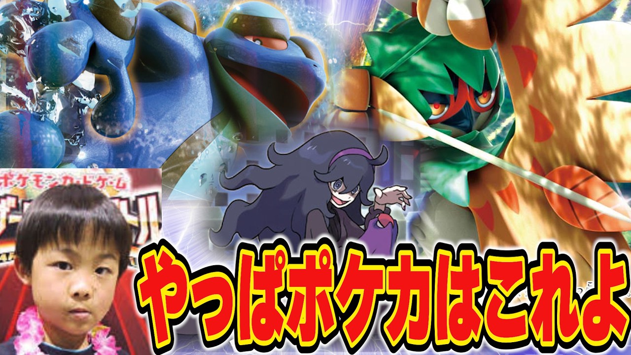Pokémon TCG/Battle] How well can a past powerhouse compete against