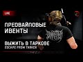 🐍🐈 ЗАВТРА ВАЙП !жильё !арена [зкз муз ВКЛ] https://new.donatepay.ru/@imsha1tan/music