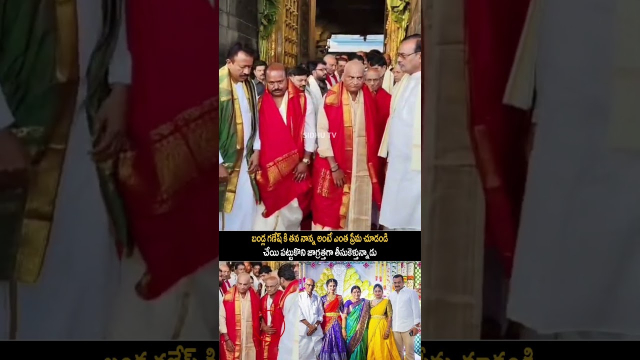 bandla Ganesh with father visited tirumala Tirupati Balaji|