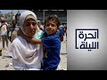 الأمم المتحدة تطلق صيحة فزع بسبب تردي الأوضاع في قطاع غزة 