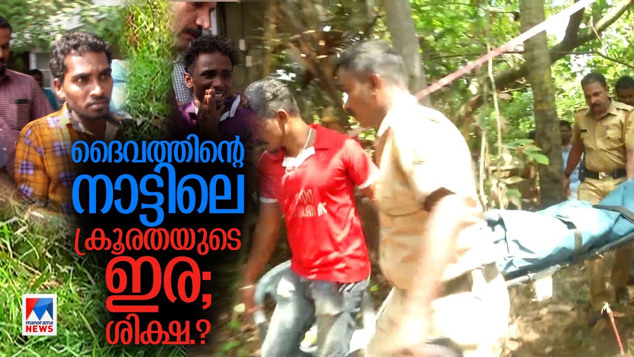 കേരളം ലജ്ജിച്ച നിഷ്ഠൂരതയ്ക്ക് വിധിയെഴുത്ത്; സുരക്ഷിതരോ സഞ്ചാരികൾ?| flashback|Tourism | Crime| Murder