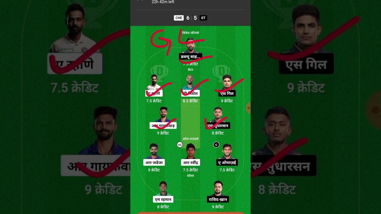 CSK vs GT dream 11 prediction | CSK vs GT dream 11 team today match || 