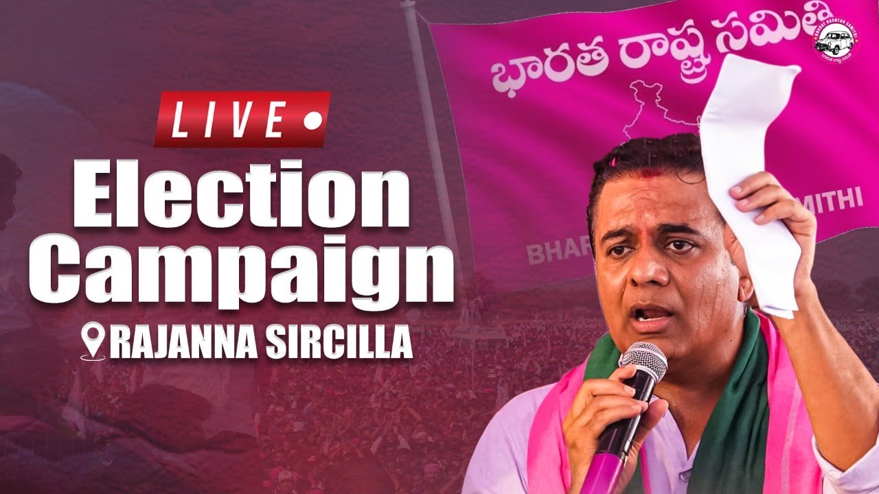 Live: BRS Working President KTR speaking at Siricilla | 