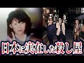 【日本の殺し屋】ヤクザが作った最恐の半グレ集団・BTK