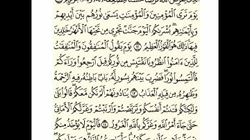 سورة الحديد الآيات من ١١ إلى 14 ذ. عبد المنعم حمضي المقطع الثاني