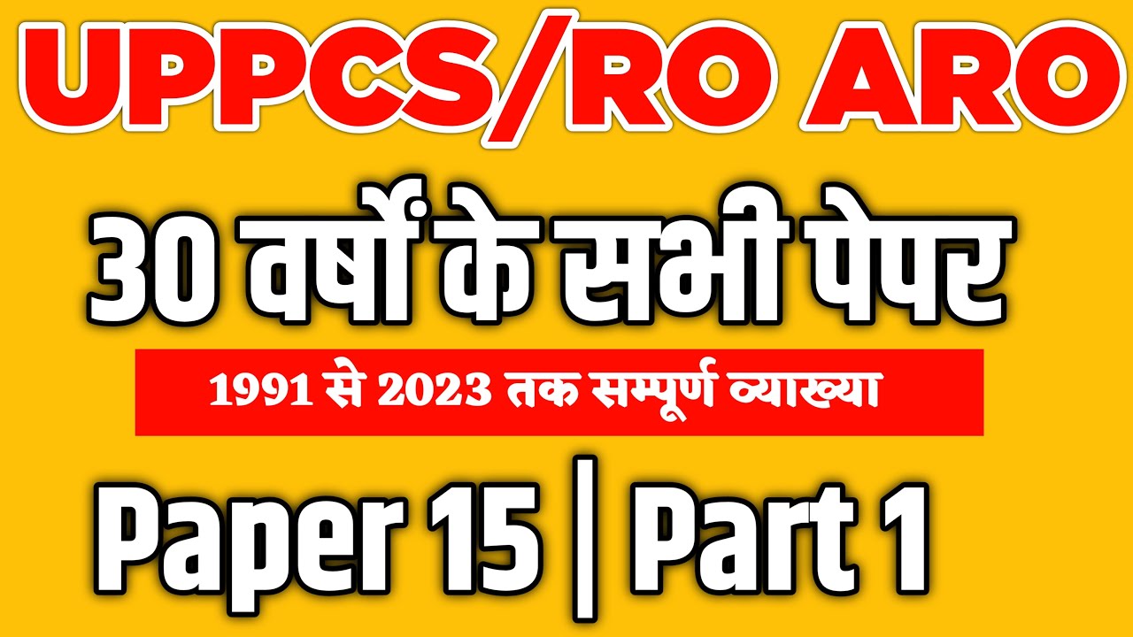 UPPCS RO ARO Previous Year Papers 1991 2023 Paper 15 Part 1 UPPCS Uppcs ro aro previous year papers 1991 2023 paper 15 part 1 uppcs