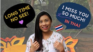 Basic Thai Greetings - when you don&#39;t see someone for a long time