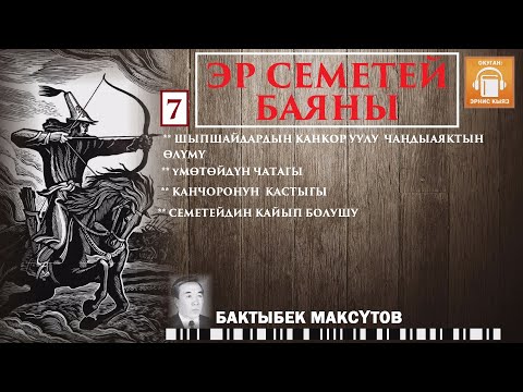 Video: Вургун Самед: өмүр баяны, эмгек жолу, жеке жашоосу