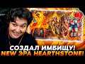     hearthstone guddumpog hearthstone guddummit