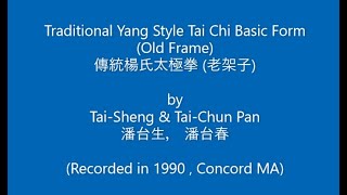 Traditional Yang Tai Chi (Old Frame), Basic Form , by Tai-Sheng & Tai-Chun Pan (1990 , Concord MA)