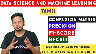 Confusion Matrix in Machine Learning | Precision | Recall | F1 score | Machine Learning in Tamil