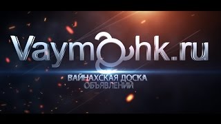 VayMohk ru