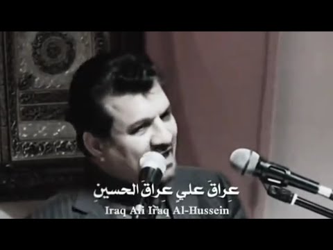 عراق علي عراق الحسين جابر الكاظمي