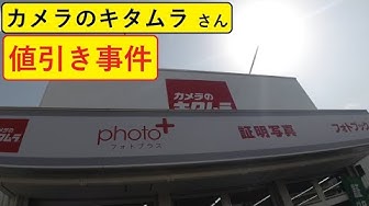 カメラのキタムラ Youtube