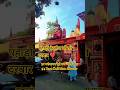 #DaatKaliMata #MataRani #DehradunTemple #JaiMataDi #UttarakhandDarshan #TempleVibes #Bhakti #maakali