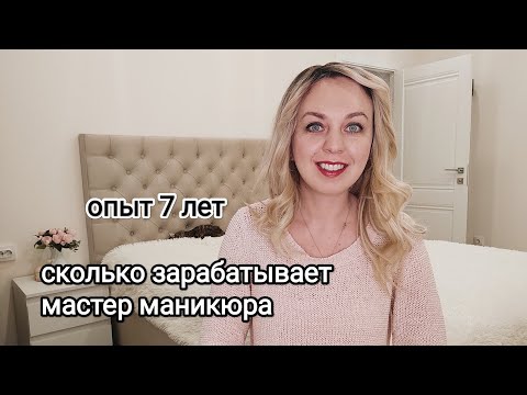 Как стать мастером маникюра с нуля. Моя история