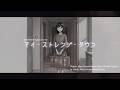 ACE Studio2 Noa (アルカナ・レゾナンス) cover エルスウェア紀行(Elsewhere Kiko)「マイ・ストレンジ・タウン」 w/ lyrics