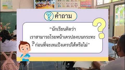 การสอนวิทยาการคำนวณ