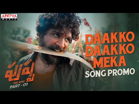 #DaakkoDaakkoMeka (Telugu) Song Promo | Pushpa | Allu Arjun | Rashmika Mandanna | DSP | Sukumar #DaakkoDaakkoMeka (Telugu) Song Promo | Pushpa | Allu Arjun | Rashmika Mandanna | DSP | Sukumar