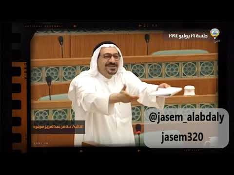 مداخلة النائب ناصر صرخوه حول مشروع لآلئ الخيران