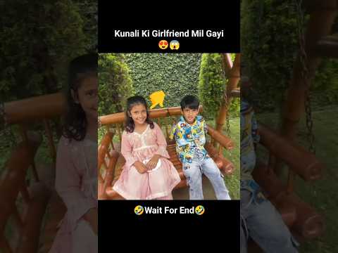 Kunali Ki Girlfriend Mil Gayi 😱 #shorts #youtubeshorts
