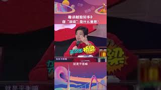 周星驰《功夫》粤语台词“架梁”是什么意思？