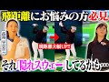 【目から鱗】なみきが飛ばない理由が判明!!「隠れスウェー」とは一体?【高島早百合プロ】【飛距離アップ】
