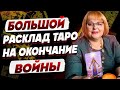 НЕВЕРОЯТНО! КАРТЫ ПОКАЗАЛИ СОКРЫТОЕ! ХОМУТОВСКАЯ: СРОКИ ПОСТАВЛЕНЫ! ВСЕ В РУКАХ ГОСПОДА…