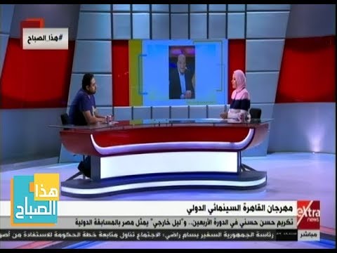 هذا الصباح تكريم الفنان حسن حسني في الدورة الأربعين لمهرجان القاهرة السينمائي الدولي