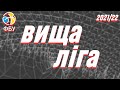 БК "Львівська Політехніка" – БК "Черкаські Мавпи-2" 🏀 Вища ліга України