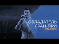 Дмитрий Даниленко mp3