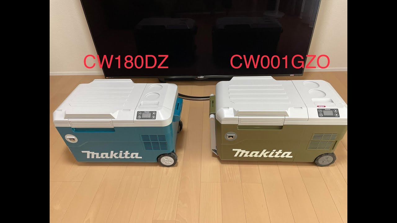 マキタ沼 マキタ地獄 CW180DZ CW001GZO makita 冷温庫 保冷温庫 マキタ