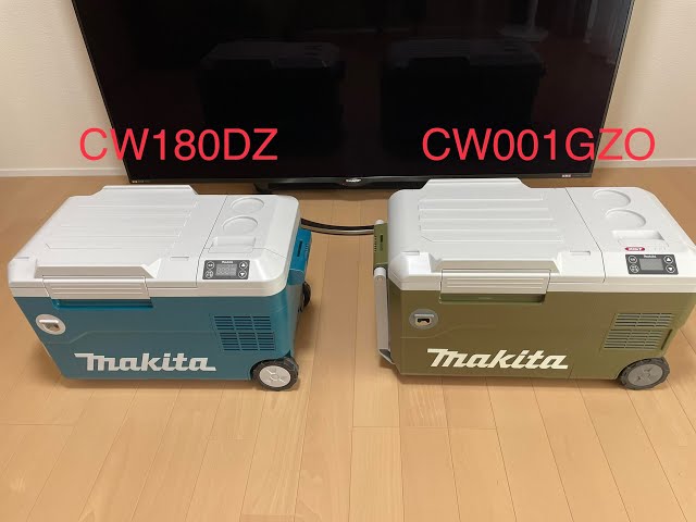 マキタ沼 マキタ地獄 CW180DZ CW001GZO makita 冷温庫 保冷温庫 マキタ