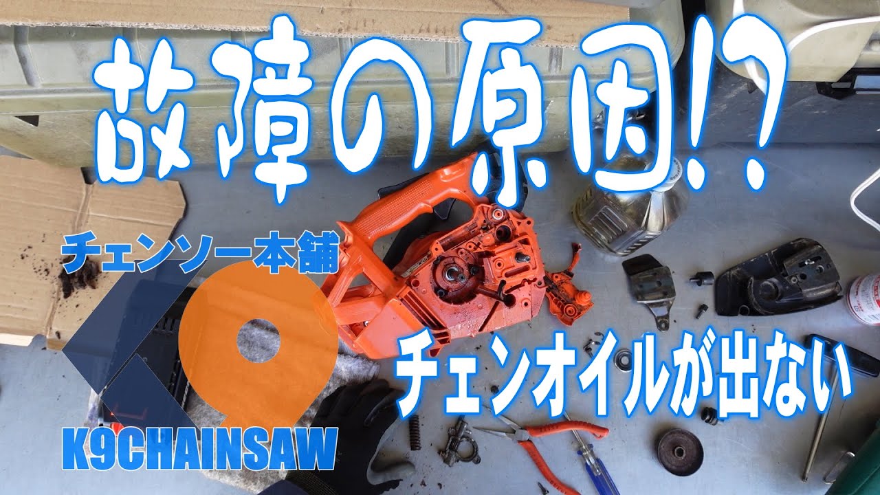 20250119BCS510Tチェンオイル出ない