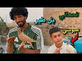 عبوسي تحداني بل🕊️طيرمالت أليف😂